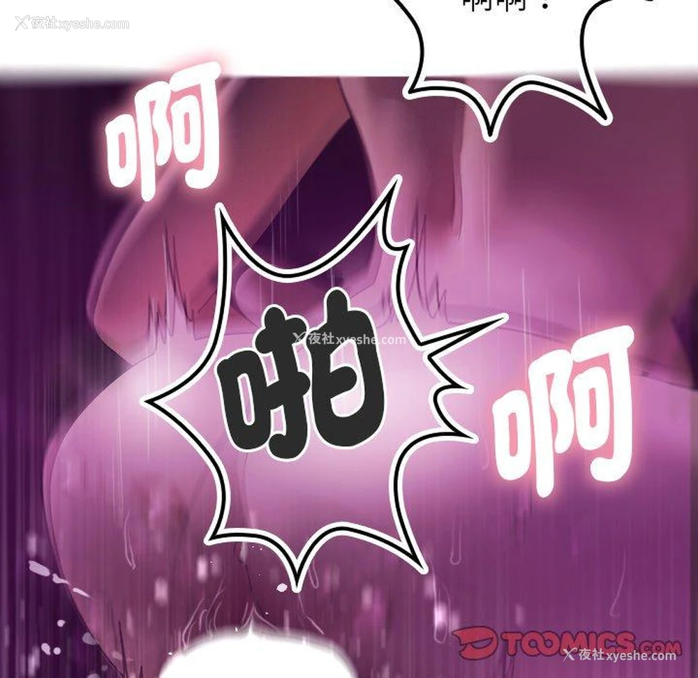 30P - 寄生教授家