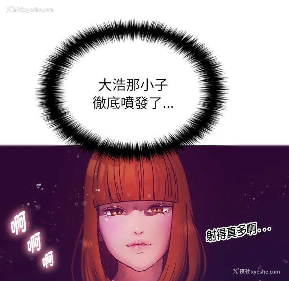 36P - 寄生教授家