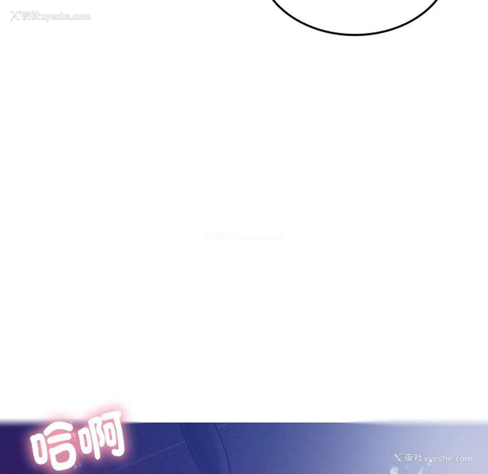 38P - 寄生教授家
