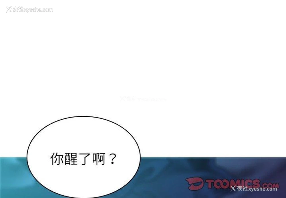 3P - 寄生教授家