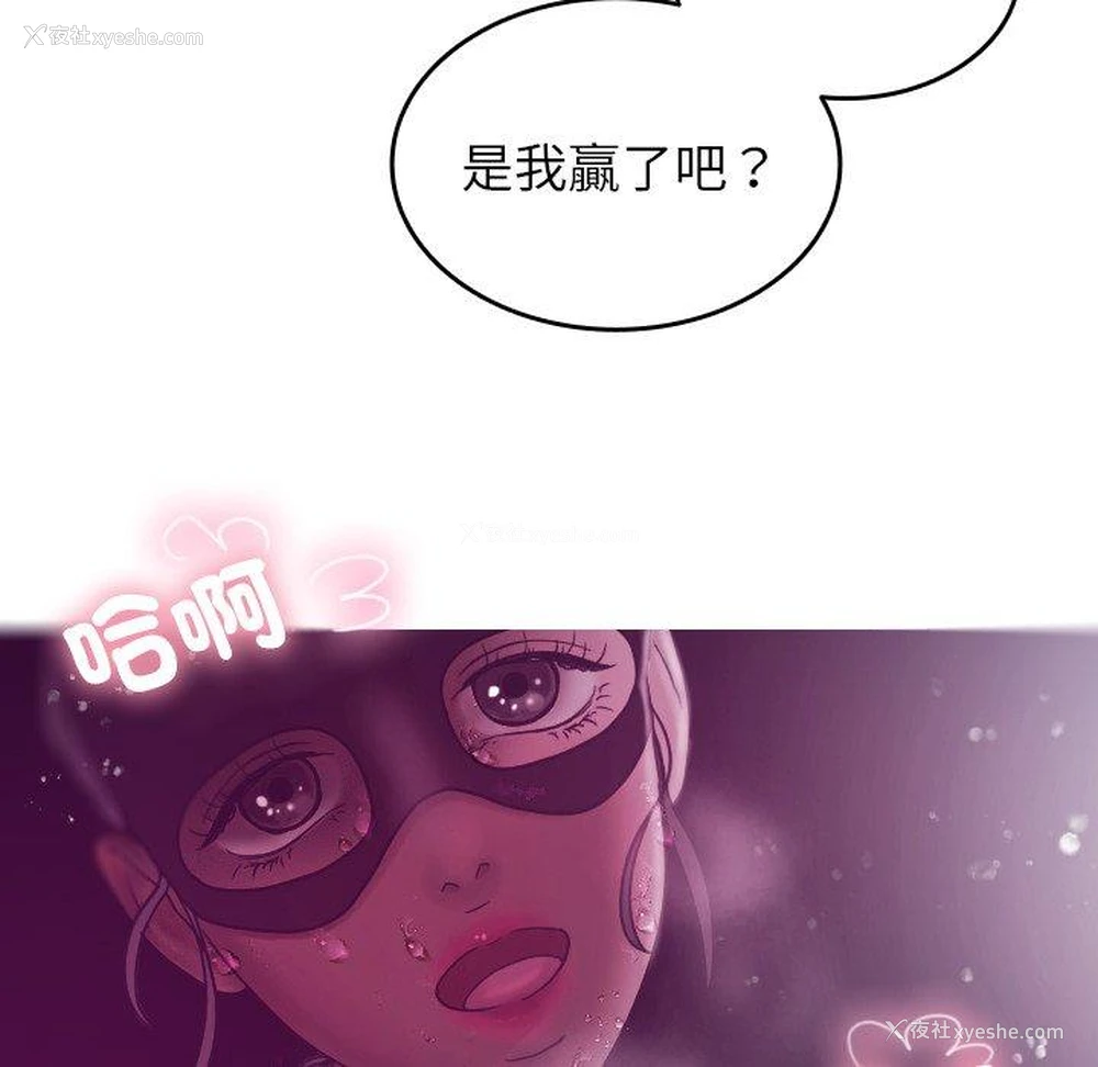 40P - 寄生教授家