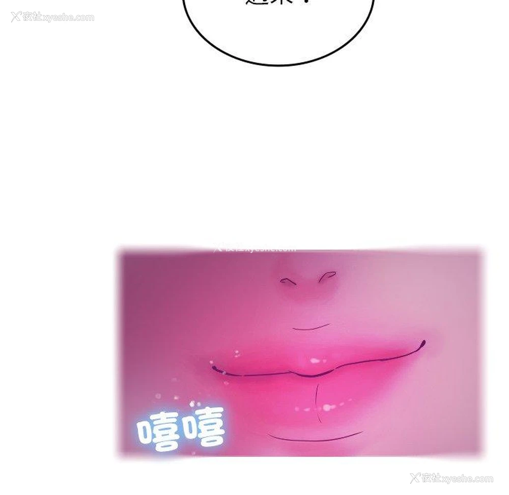 42P - 寄生教授家