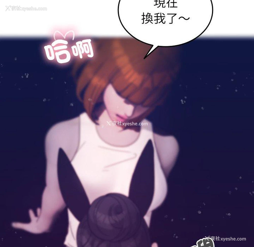 46P - 寄生教授家