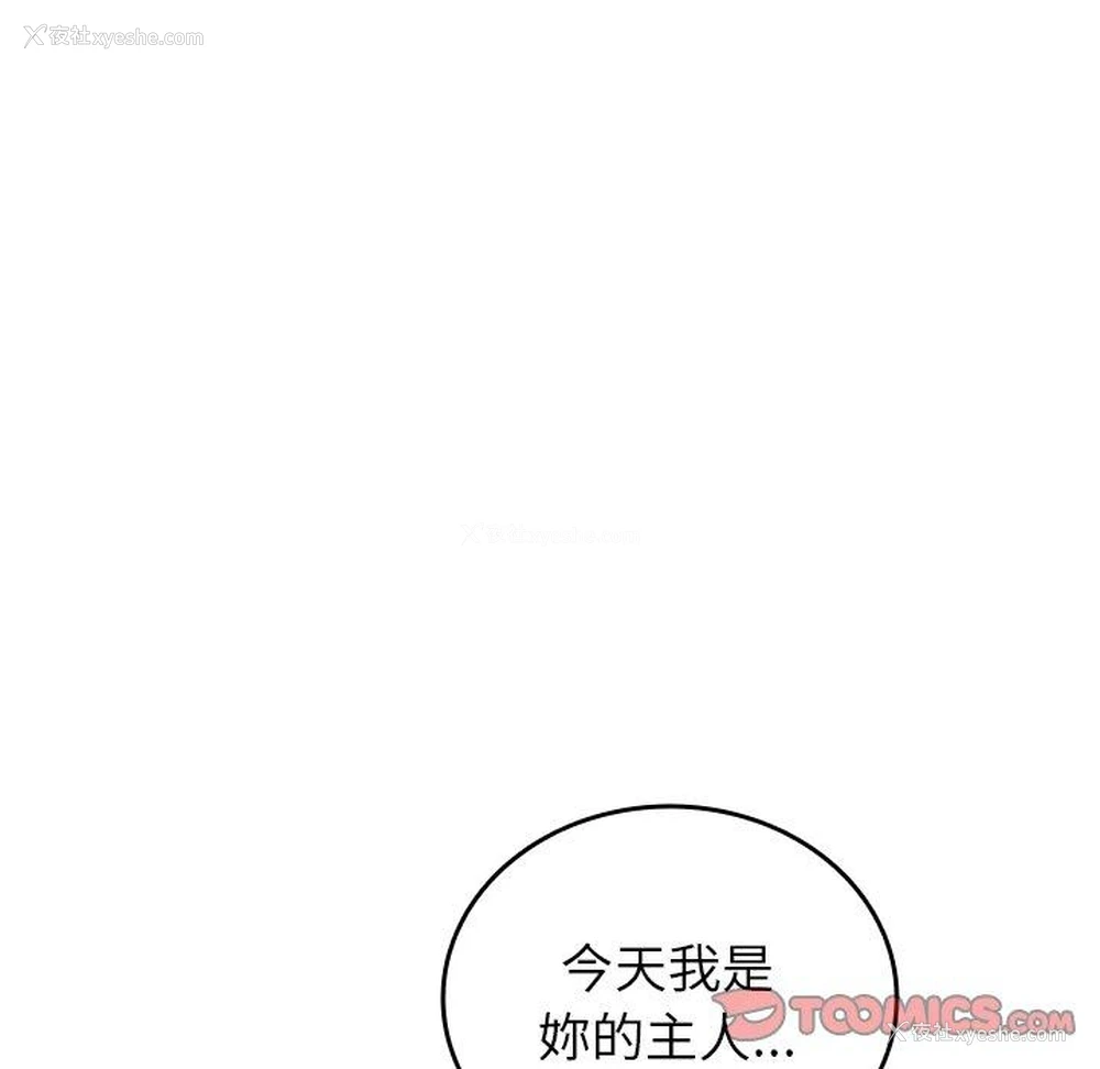 48P - 寄生教授家