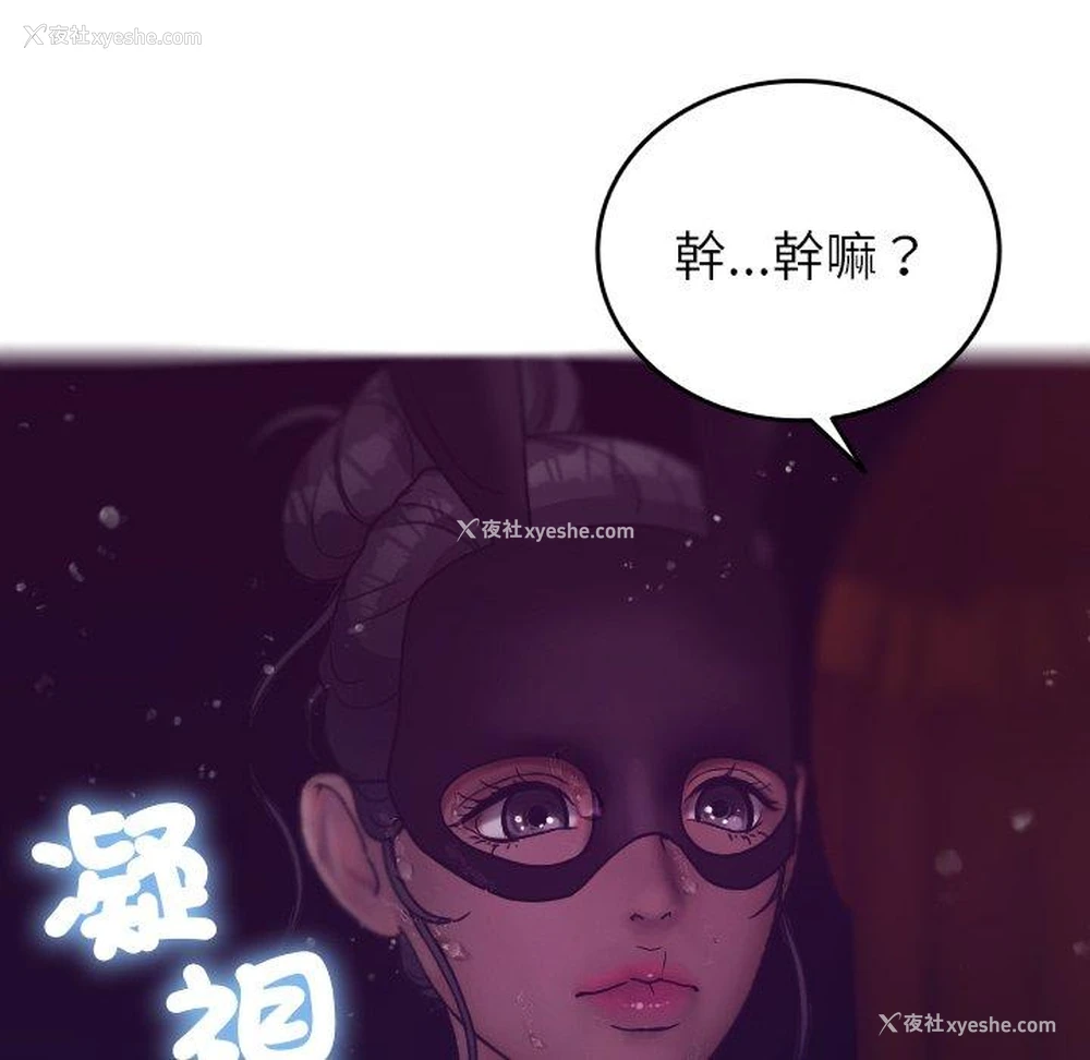 50P - 寄生教授家