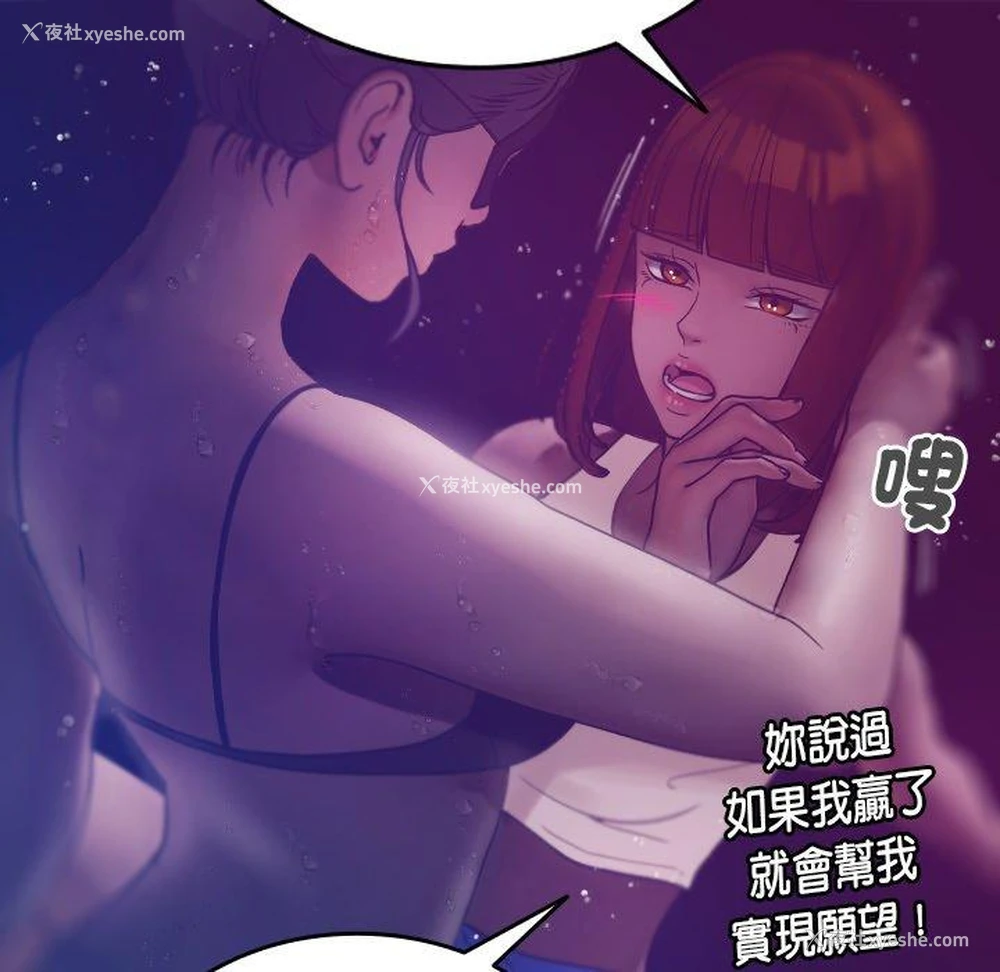 53P - 寄生教授家