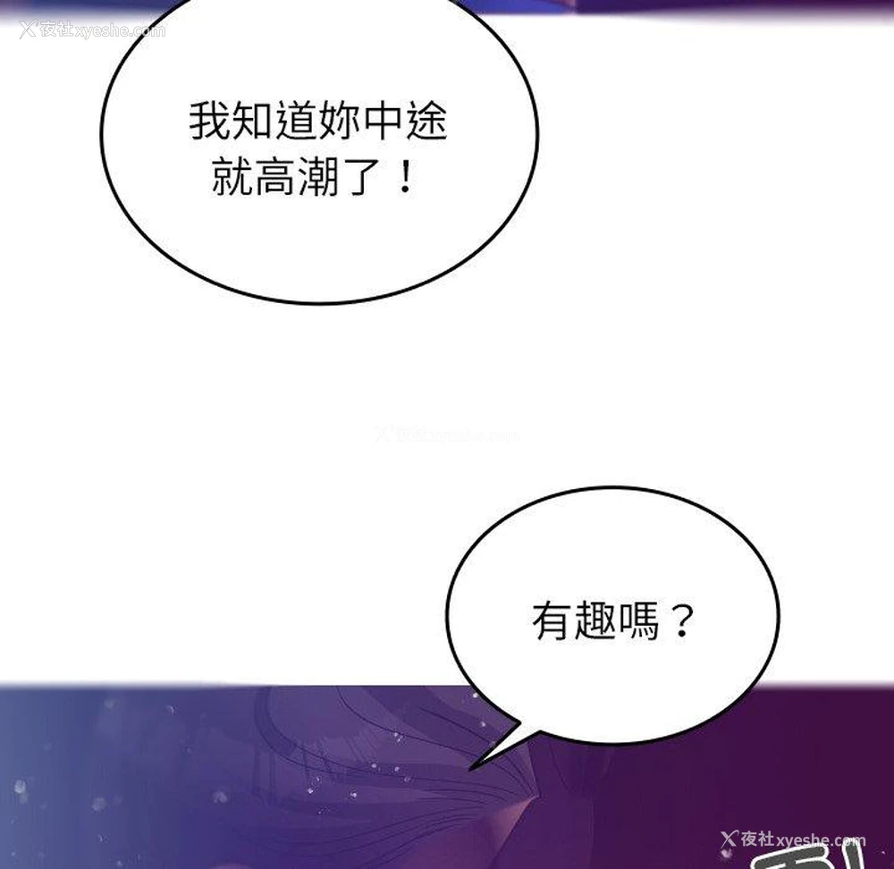 54P - 寄生教授家