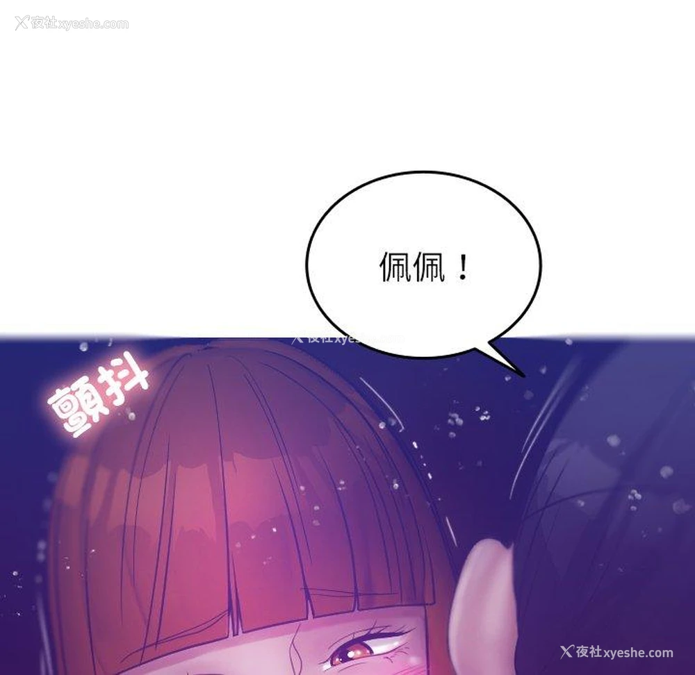 56P - 寄生教授家