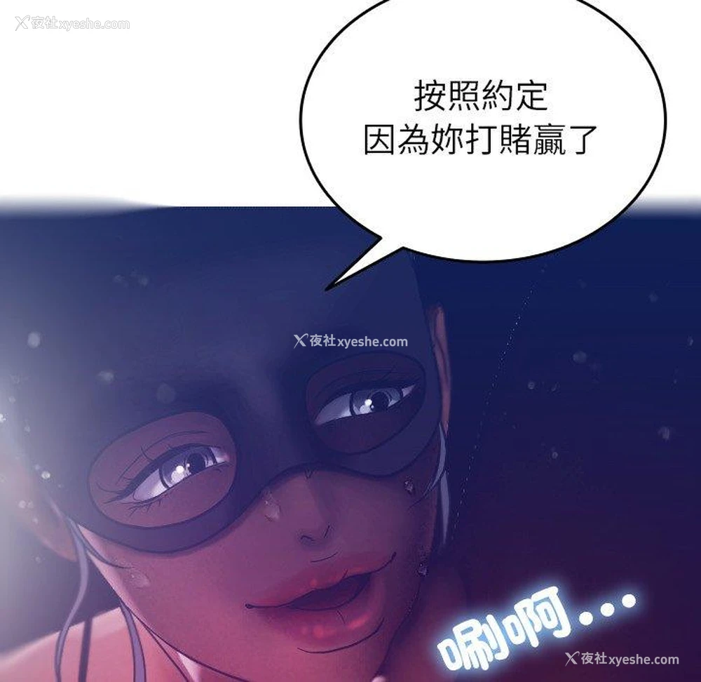 58P - 寄生教授家
