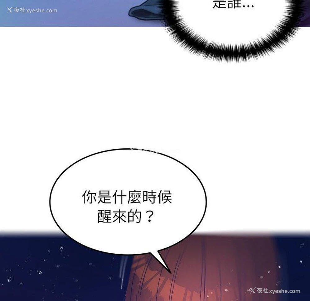 5P - 寄生教授家