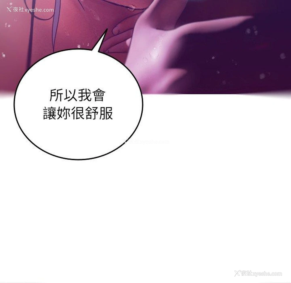 59P - 寄生教授家