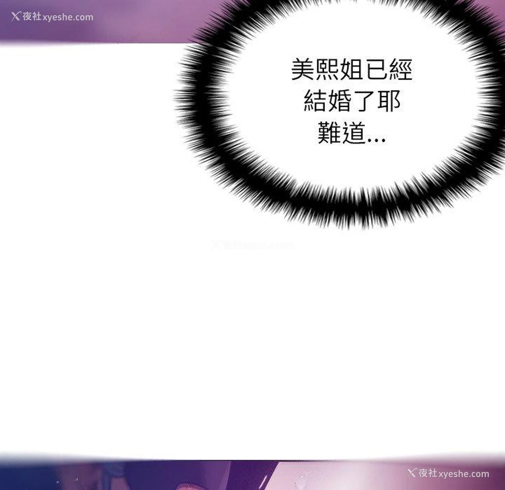 65P - 寄生教授家