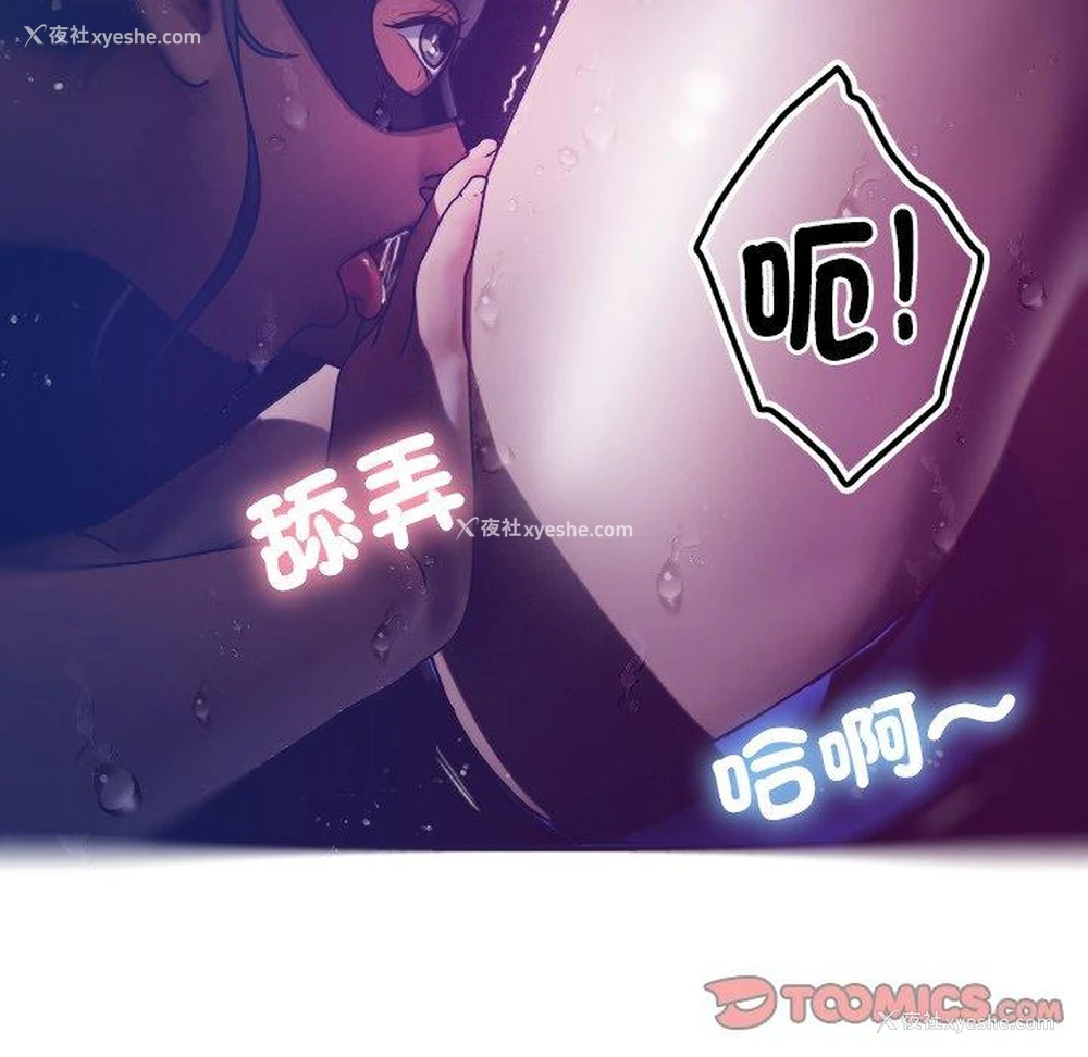 66P - 寄生教授家