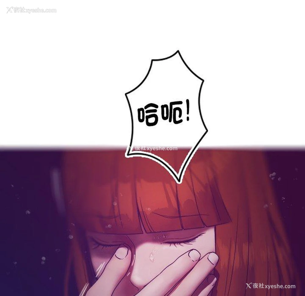 67P - 寄生教授家