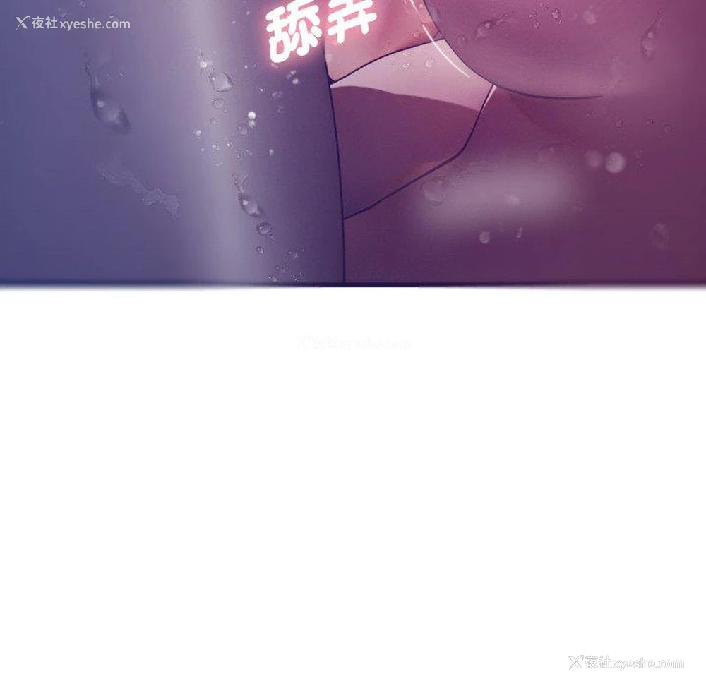 74P - 寄生教授家
