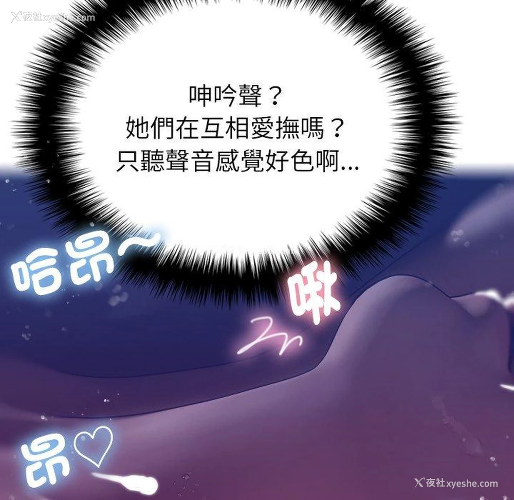 77P - 寄生教授家