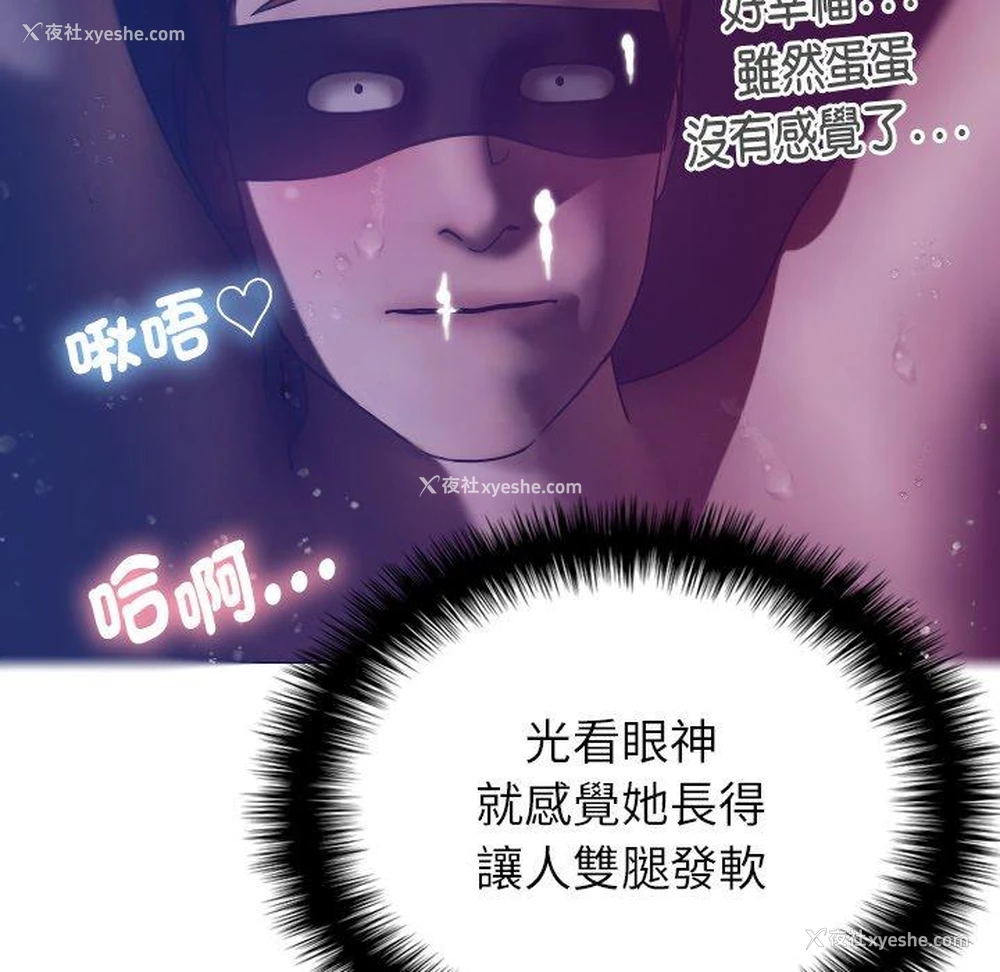 80P - 寄生教授家