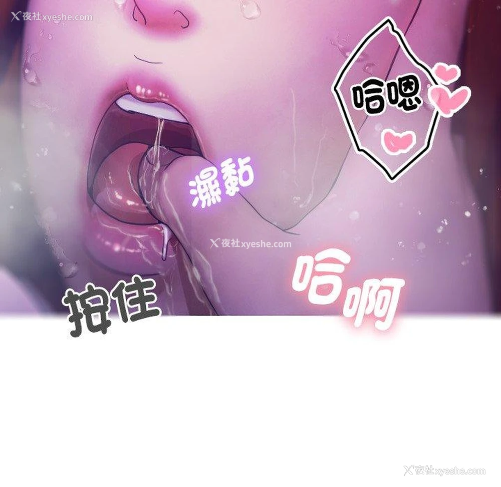 86P - 寄生教授家