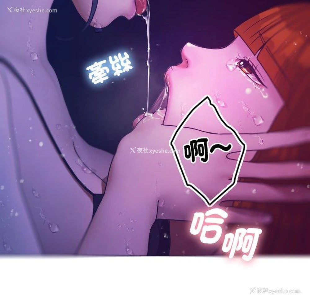 88P - 寄生教授家