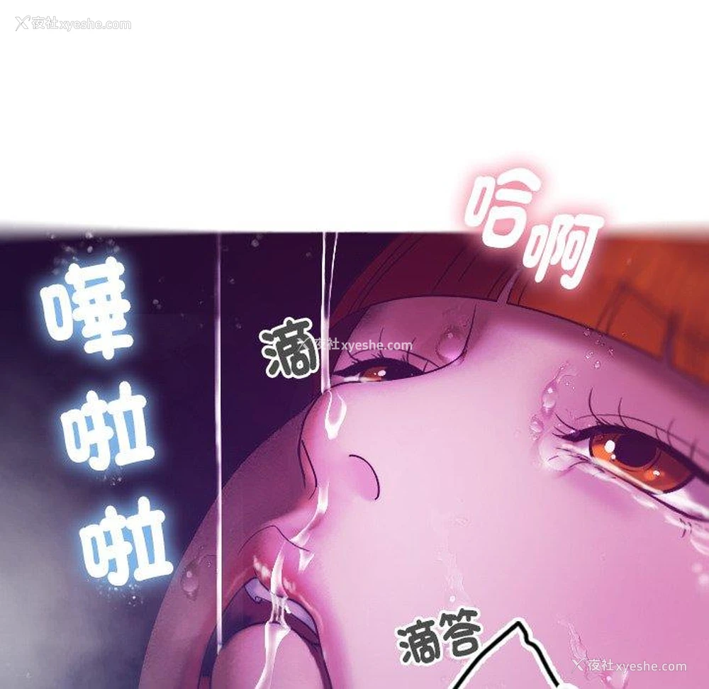89P - 寄生教授家