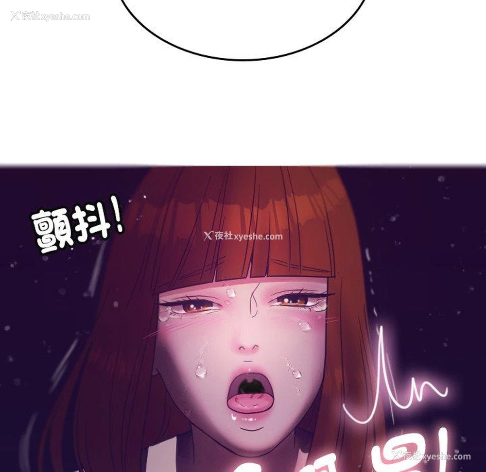 96P - 寄生教授家