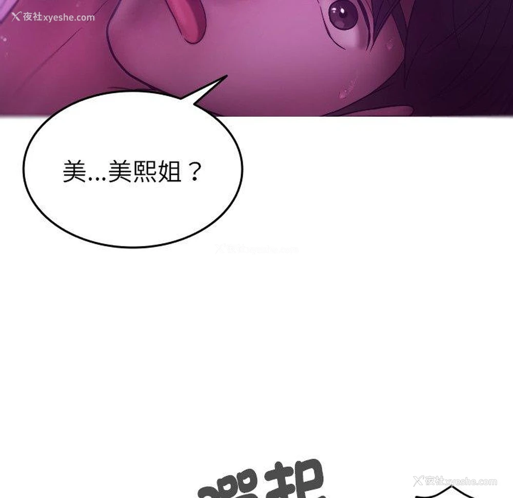 9P - 寄生教授家