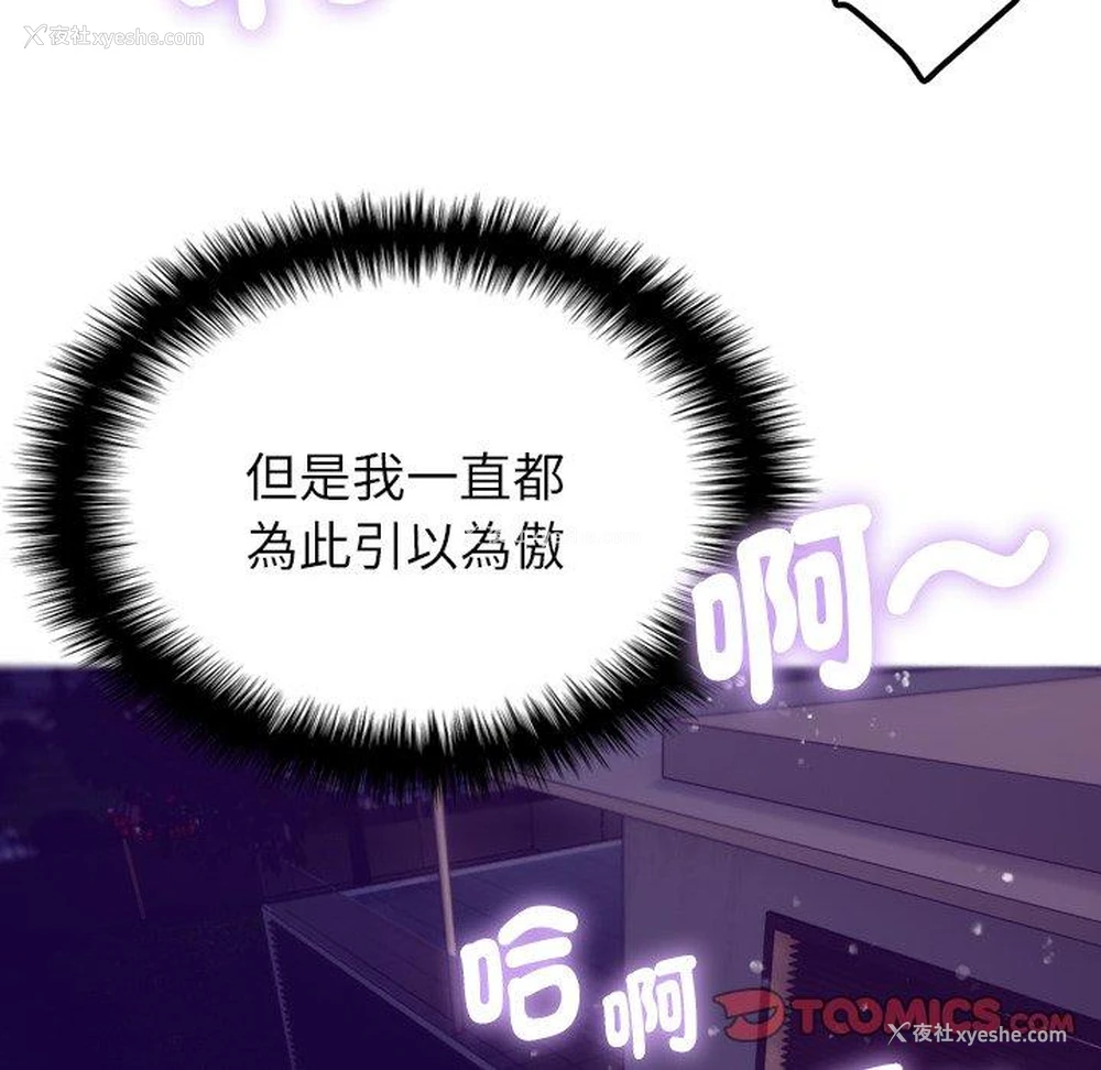 105P - 寄生教授家