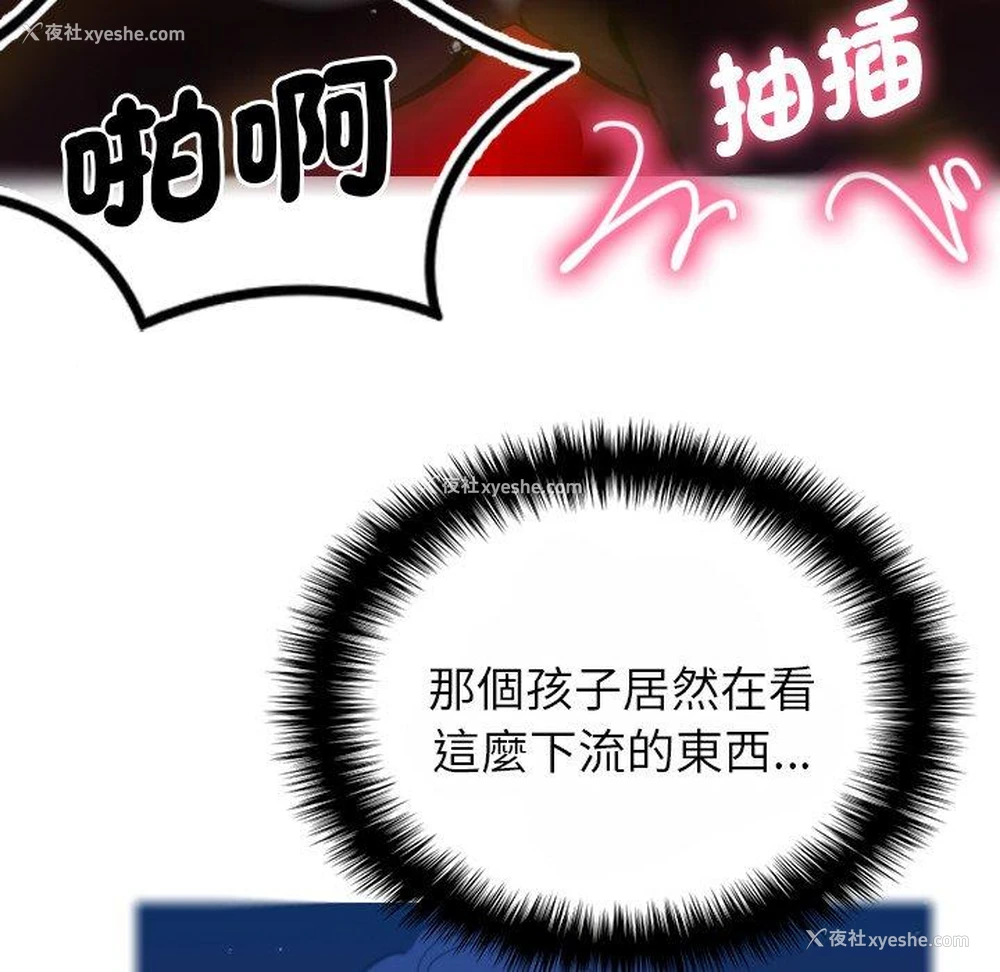 10P - 寄生教授家