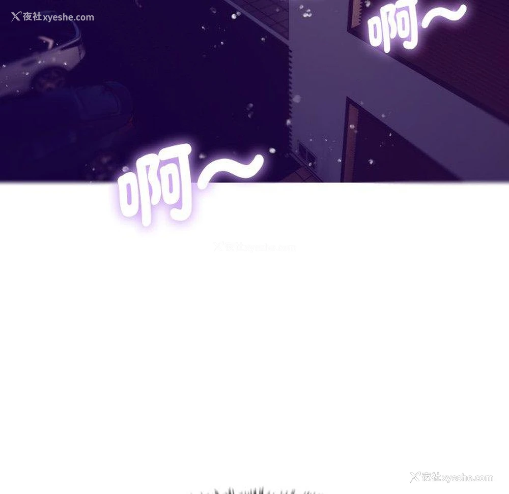 106P - 寄生教授家