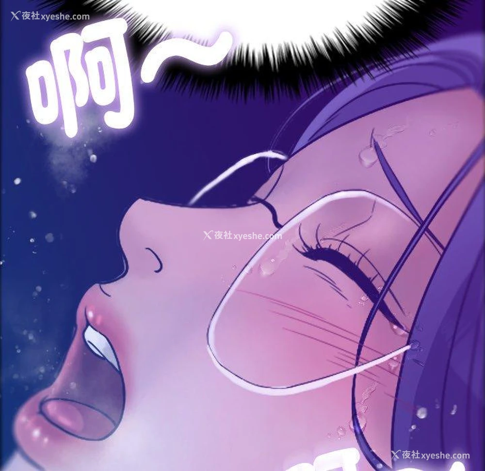 110P - 寄生教授家