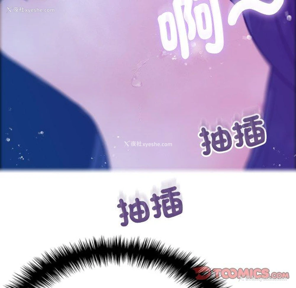 111P - 寄生教授家