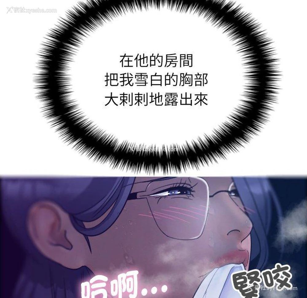 121P - 寄生教授家