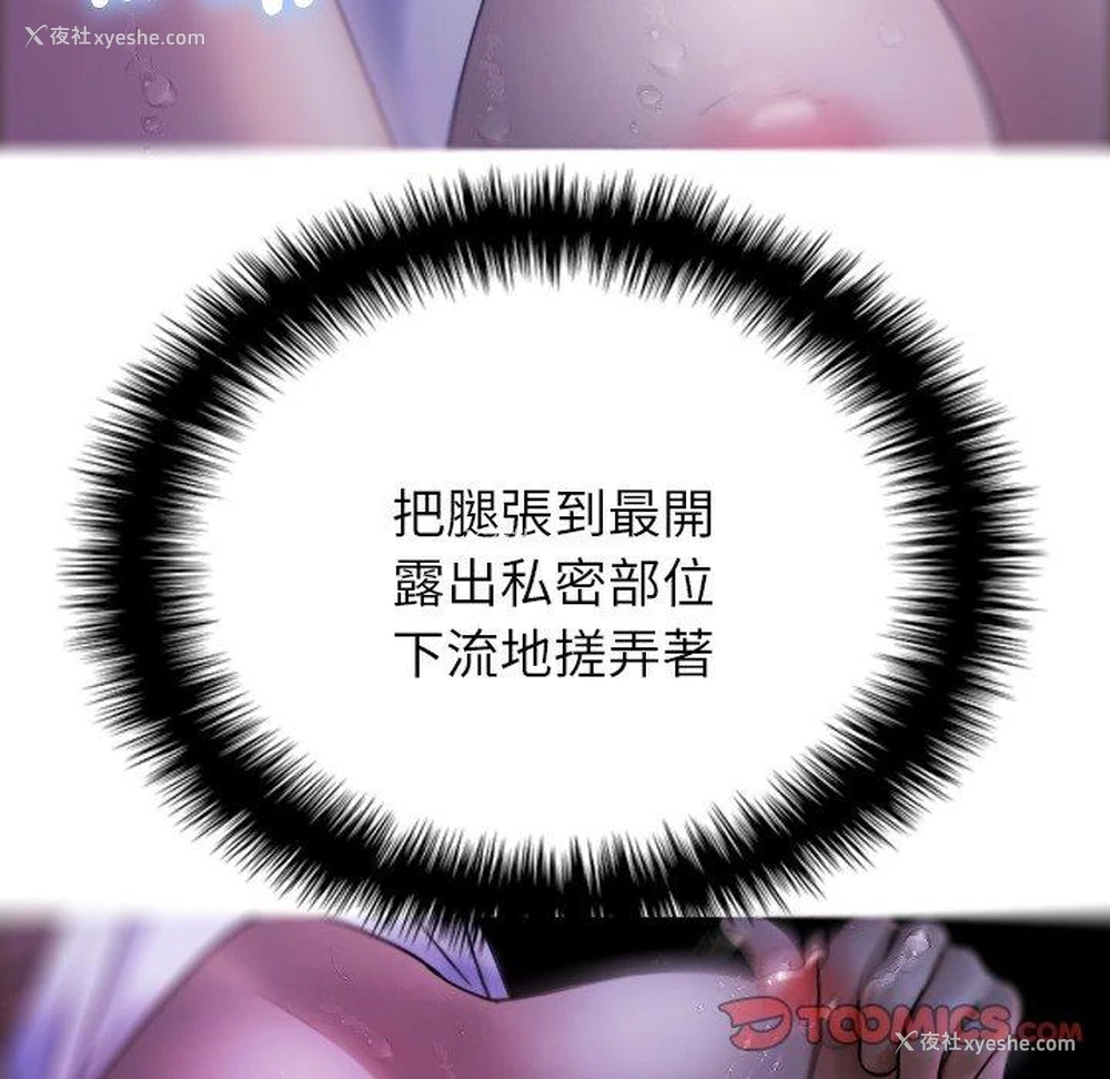123P - 寄生教授家