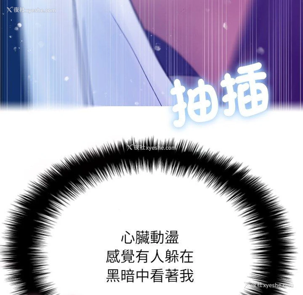 129P - 寄生教授家