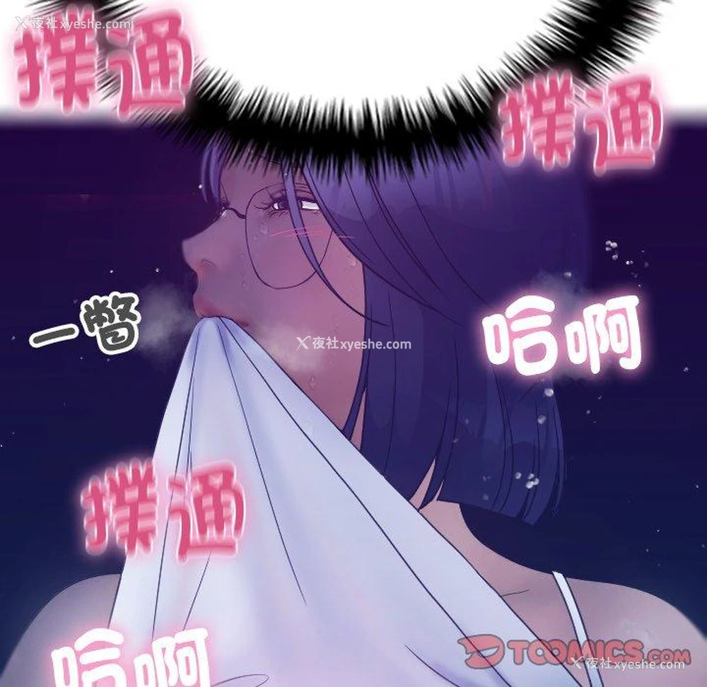 130P - 寄生教授家