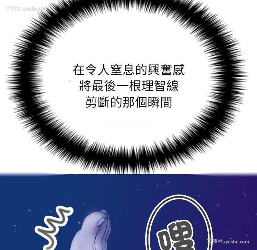 132P - 寄生教授家