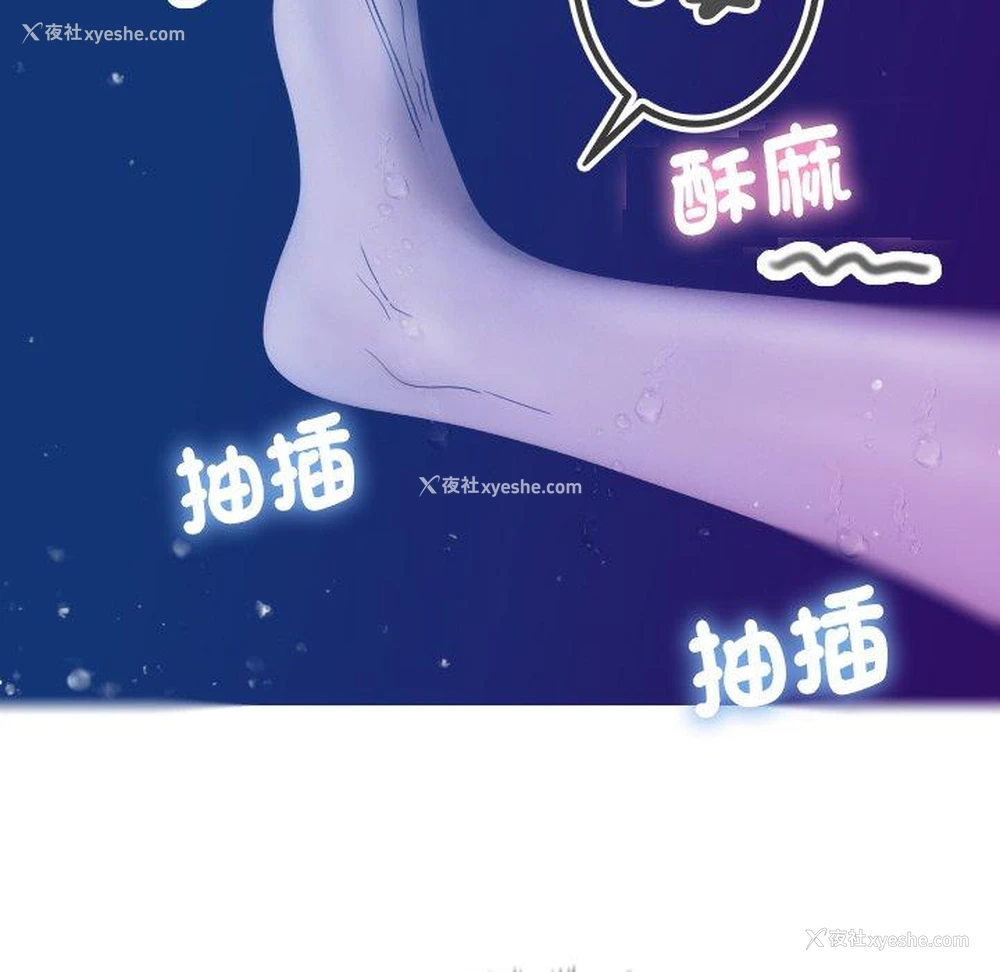 133P - 寄生教授家
