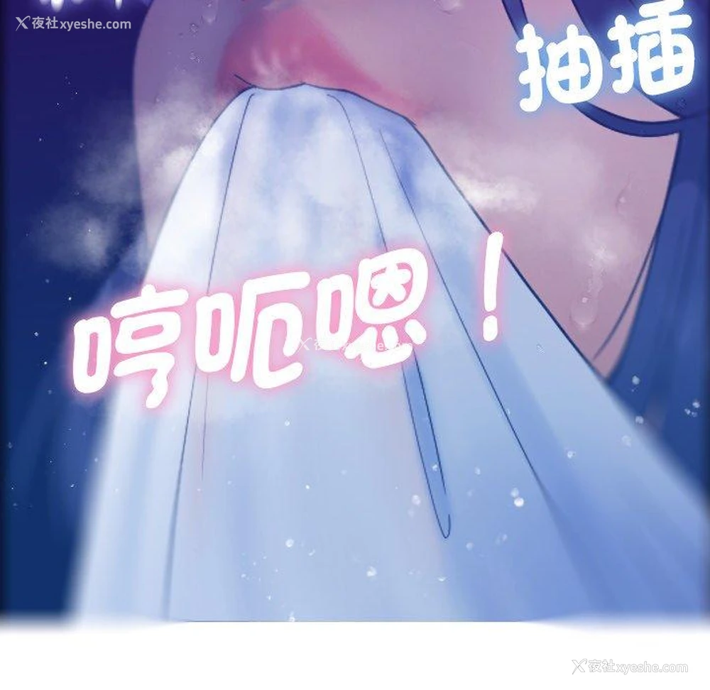 135P - 寄生教授家