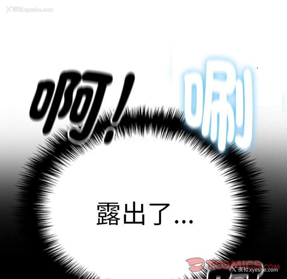 136P - 寄生教授家