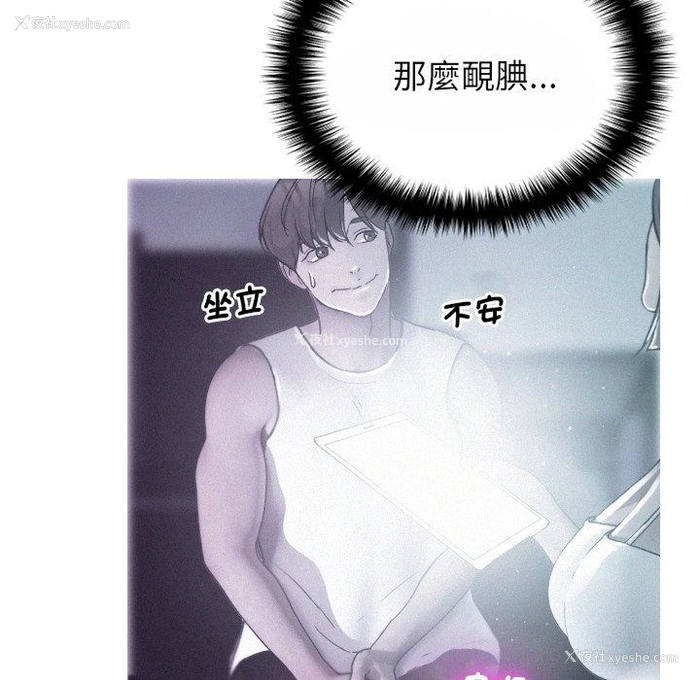 13P - 寄生教授家