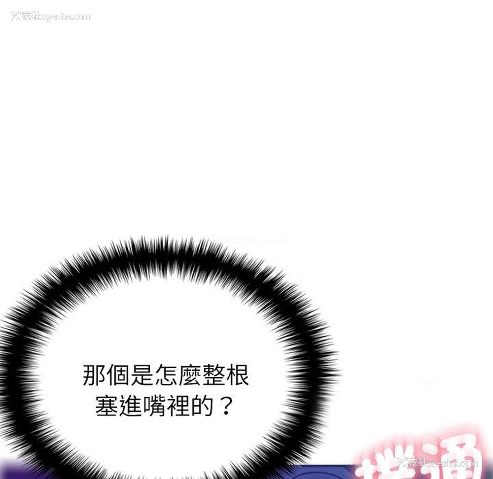 28P - 寄生教授家