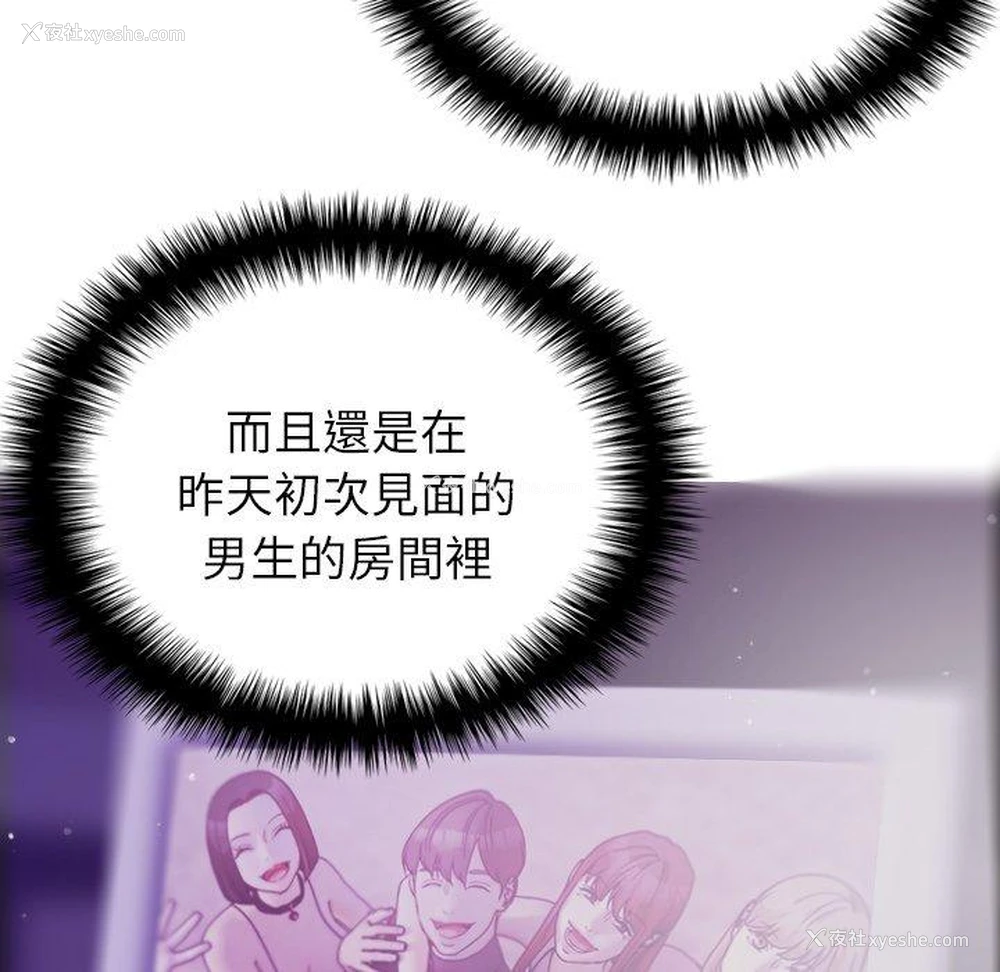 34P - 寄生教授家
