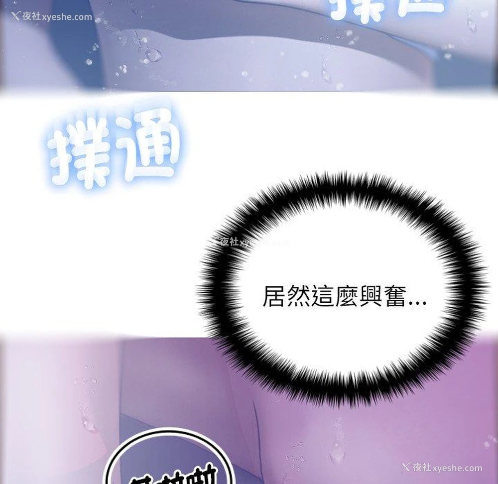 37P - 寄生教授家