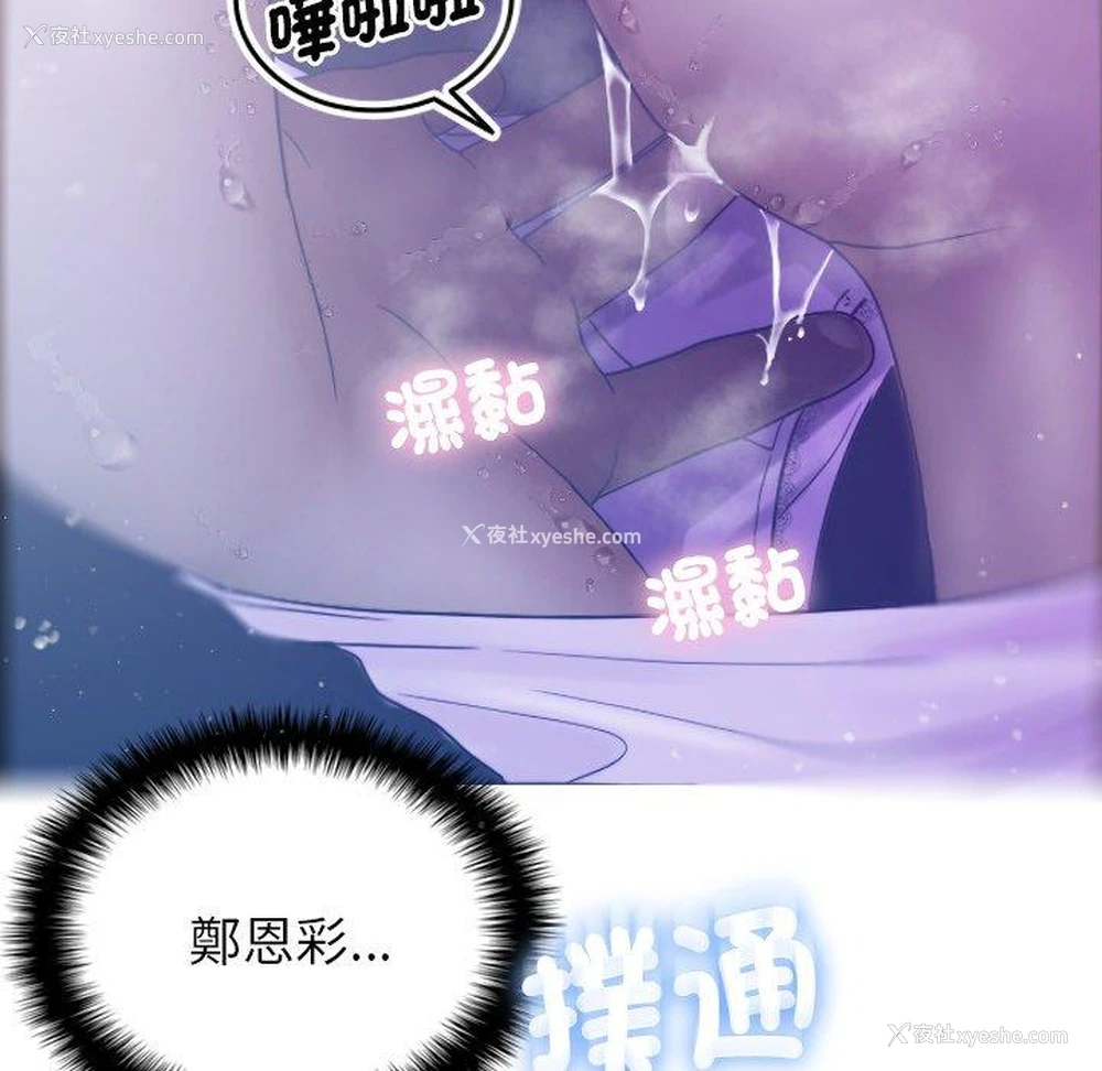 38P - 寄生教授家
