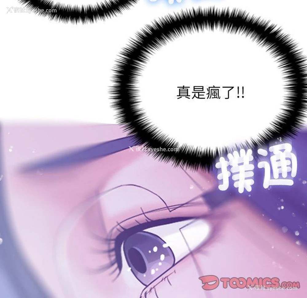39P - 寄生教授家