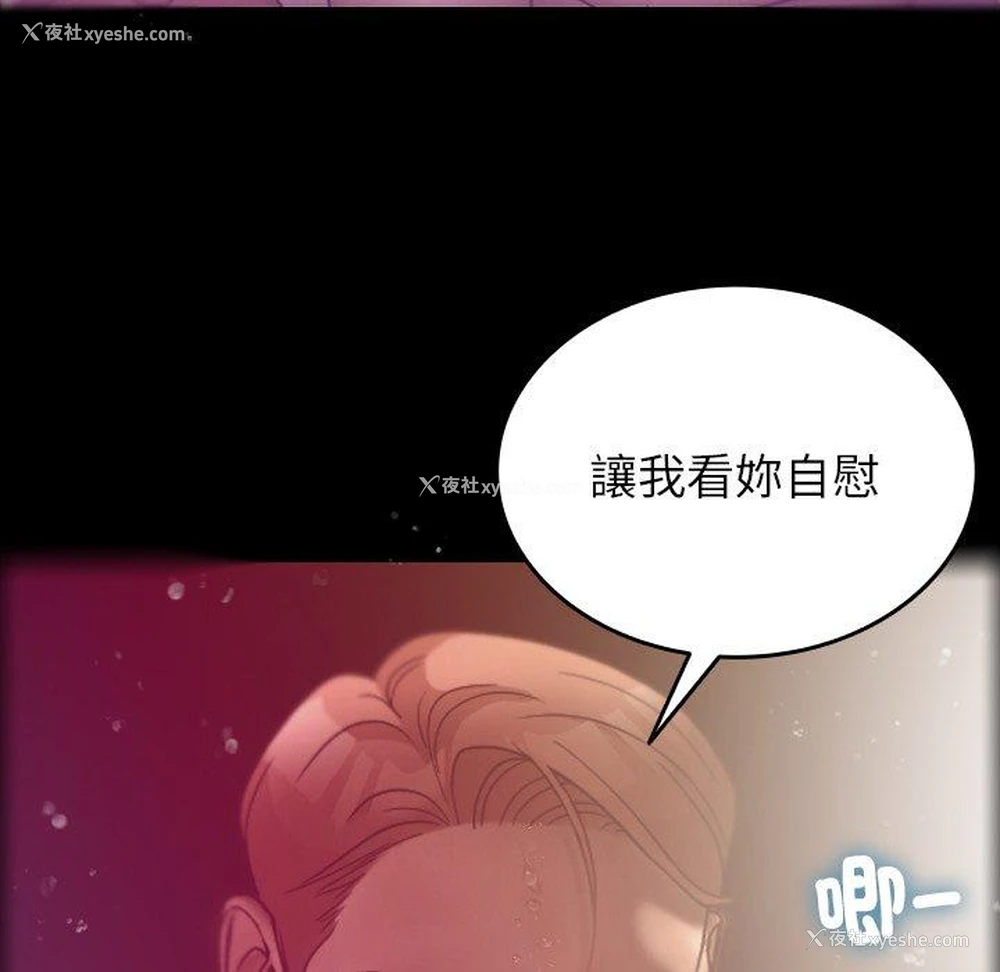 56P - 寄生教授家