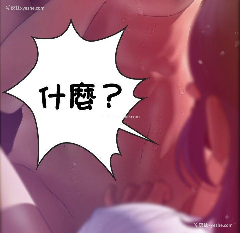 58P - 寄生教授家