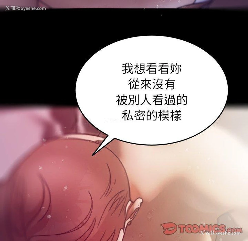 69P - 寄生教授家