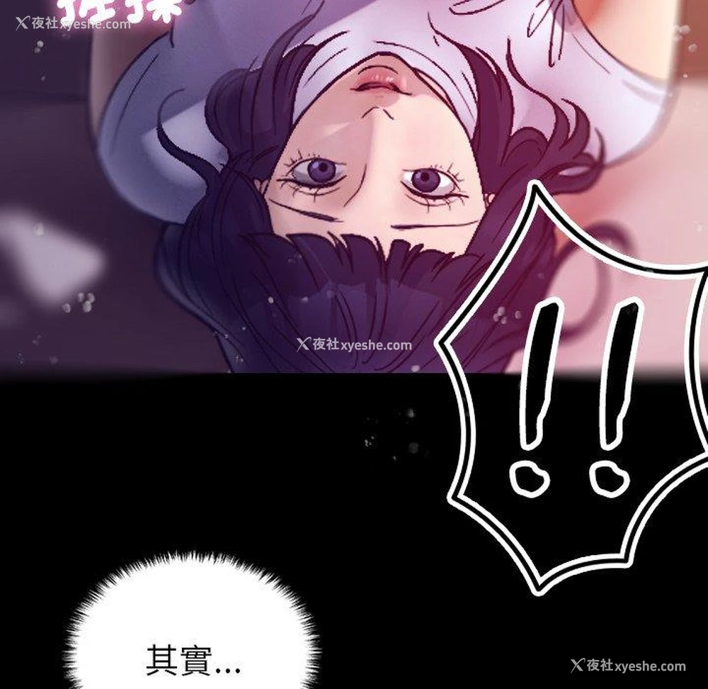 71P - 寄生教授家