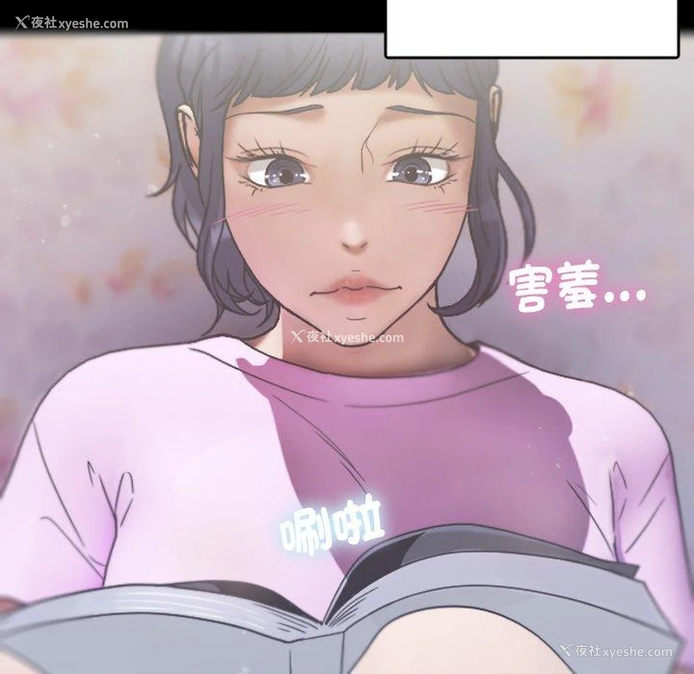 76P - 寄生教授家